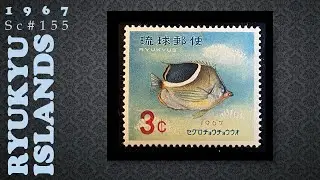 【Ryukyu Islands】1967 Sc#155  Saddleback Butterflyfish (Chaetodon ephippium)