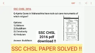 SSC CHSL Previous year paper solved / SSC CHSL 2016 / SSC CHSL 2021 / GK FOR SSC CHSL #sscchsl #cgl