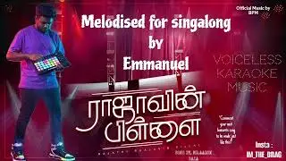 Rajathi Rajavin Pillai | RAJATHI RAJAVIN PILLAI | AARON BALA | NEW YEAR PROMISE SONG 2026 #Karaoke