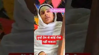 कृष प्रेम भी एक वरदान है #radhakrishna #trendingreels #ytshorts #krishna #love #vrindavan #shorts