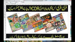 how to create flex design mehfil and majlis design