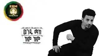 Wendi Mak Kim Kim | ወንዴ ማክ ክም ክም