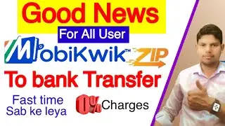 Mobikwik Zip To Bank Transfer | New Update mobikwik zip to bank account transfer 0% charges