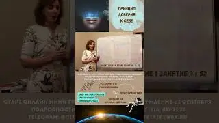 Взаимодействие с пространством - психолог Ирина Лебедь
