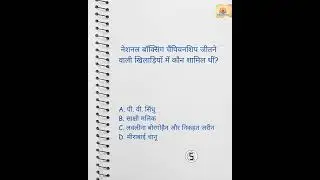 16/01/2026 Current Affairs #gk #currentaffairs #gkquestion #currentevents #gkquiz