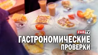 Прокуратура заинтересовалась плохим качеством питания в школьных столовых Читы