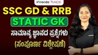SSC-GD EXAM- 2026 