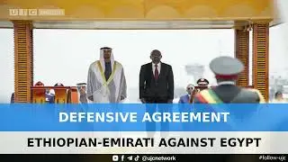 #Ethiopia Signs Defense Cooperation Agreement with the #UAE ( #video  )