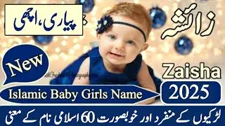 Top 50 Unique & Stylist Islamic Baby Girls Name Meaning 2025 |Muslim Ladkiyon ke Naam #name