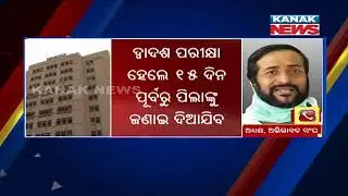 CBSE Class 10 Exams Cancelled, Class 12 Exams Postponed, Reaction Of Basudev Bhatta