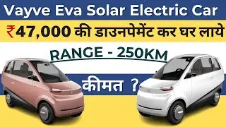 Vayve Eva Solar Electric Car | EVA Solar Car | Eva Electric Car Price | Features & Specifications |