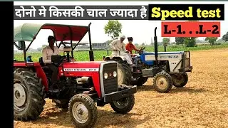 Speed Test massey241 v/s swaraj735 दोस्तो दोनो टैक्टरों मे कौन से टैक्टर की चाल ज्यादा है जरूर बताये