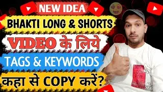 🔥 Bhakti Videos VIRAL Kaise Kare? Secret Tags & Keywords Source + Powerful Idea 💡 🔥
