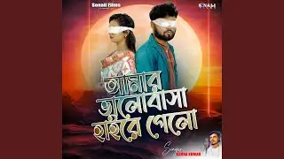 Aamar Bhalobasa Haire Gelo