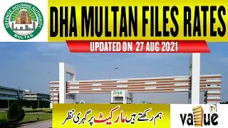 DHA Multan Latest File Rates Today || #dhamultanfilerates