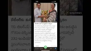 Invitation to KTR #news #ytshorts #newsupdate #trending #telangana #hyderabad #brs #ktr