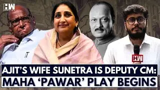 Sunetra Pawar Deputy CM: Ajit Pawar's Wife Succeeds NCP Chief, Sharad Pawar Says 'Not Informed'