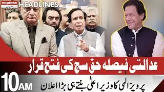 Pervaiz Elahi Takes Oath As Punjab Chief Minister | Headlines 10 AM | 27 July 2022 | Express | ID1F