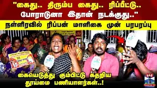 Chennai| Protest|