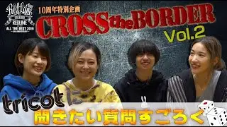 CROSS the BORDER from Red Bull Music Studios Tokyo(GUEST：tricot)