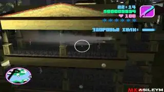 Прохождение GTA Vice City: Миссия 14 - Фнот Пен 86