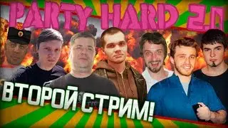 PARTY HARD S02 E02 // TheDRZJ, C.Аксенов, G.R.A.F, KPAH, CEXAT, Evilborsh