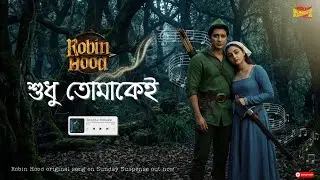 Sunday Suspense | Shudhu Tomakei | Original Song | Robin Hood | Nabarun Bose & Surangana
