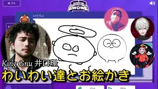 【YYまとめ】さとるんとみんなでお絵かきゲーム【Gartic Phone】