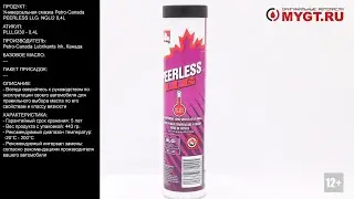 Универсальная смазка Petro-Canada PEERLESS LLG  NGLI2 0,4L PLLLGI30 #ANTON_MYGT