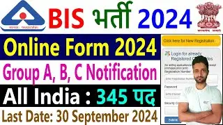 BIS Recruitment 2024 Online Form Kaise Bhare || Group A, B, C Notification 345 Vacancy Apply
