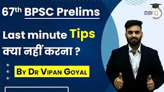 67th BPSC Prelims l Last minute Tips l By Dr Vipan Goyal l Study IQ