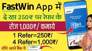 😱 Fastwin Secret Trick 🤫 Fast Parity Trick ! Fastwin trick ! fastwin app se paise kaise kamaye !