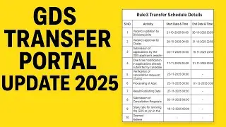 GDS Transfer portal Update 2025। Transfer Apply Date Change।