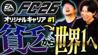 今季のキーワードは”貧乏”、