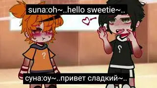\Oh~..hello sweetie~../haikyuu/meme||sunahina