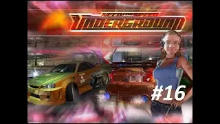 МЕНЯ ОКОНЧАТЕЛЬНО ДОБИЛА ЭТА ИГРА(ПРОХОЖДЕНИЕ NEED FOR SPEED UNDERGROUND #16)