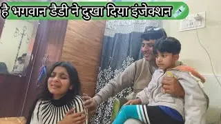 अमृत के बाद सिद्दी की बारी आ गई रोने की😂#Vlog 374