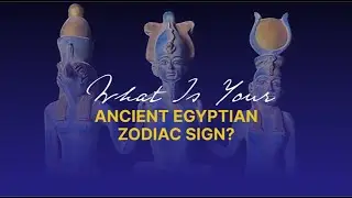 Какой знак зодиака был бы у вас в Древнем Египте? #астрология #зодиак #египетскаяистория