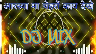 Aarshya ma chehro dekhe dj song ( aadiwashi dj mix song)