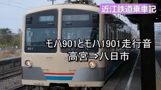 近江鉄道  乗車記 高宮→八日市  2025年12月上旬