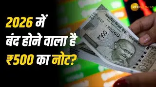 क्या बंद हो रहे हैं ₹500 के नोट? जानिए सरकार और RBI का जवाब | ₹500 Ban | PIB