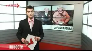 Новости 03.04.2012