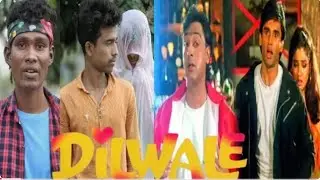 Dilwale {1994} / Ajay Devgan / Sunil Shetty / Dilwale movie spoof / Dilwale movie ka dialogue