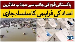 Flood Relief Operation for Flood Victims | Flood in Pakistan 2022 | NFRCC