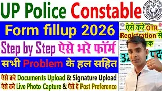 UP Police Bharti 2026 Form Kaise Bhare | Step By Step Full Process | Online Apply New Update #viral