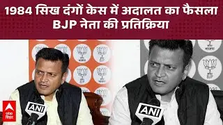 1984 सिख दंगों में पूर्व Congress सांसद Sajjan Kumar को कोर्ट ने किया बरी, तो Ajay Alok कस दिया तंज