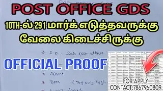 Post Office gds apply online tamil | Post Office gds choose preference tips tamil | Gds apply
