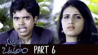 Nuvvu Nenu Okatavudaam Full Movie Part 6 | Latest Telugu Movies | Fatima Sana Shaikh, Ranjith Swamy