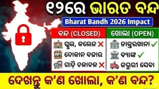 Today's Odia News/11 February 2026/Odisha News Today/PM Kisan Yojana/Subhadra Yojana/odisha news
