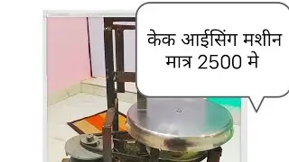 Hand Made Cake Icing machine